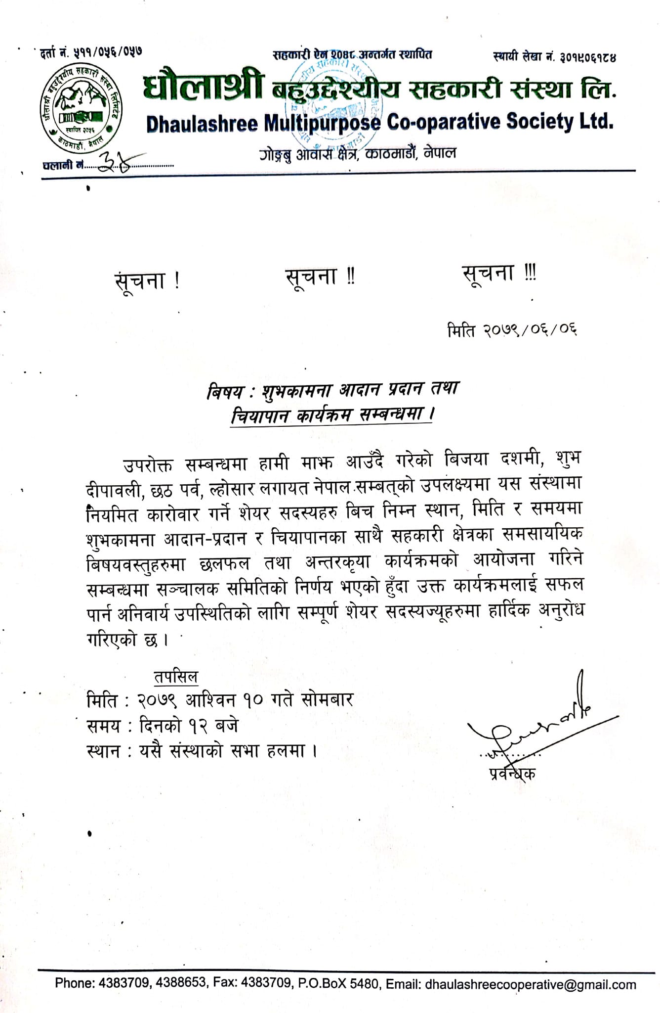 307324377_573139481277444_3433353148180443454_n