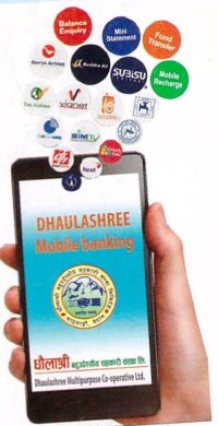 अतिरिक्त सेवाहरू (Additional Services)