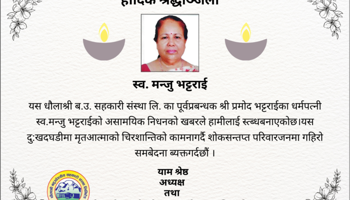 Condolence of Manju Bhattarai