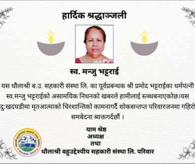 Condolence of Manju Bhattarai