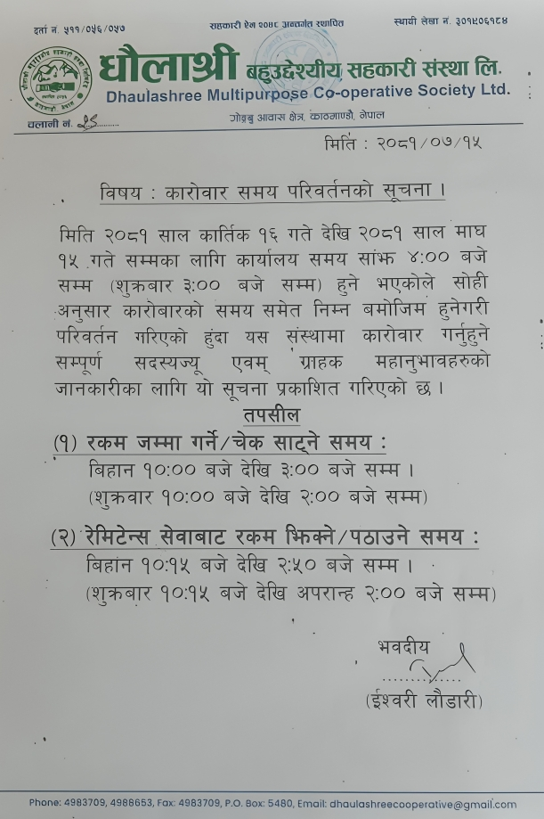 Notice
